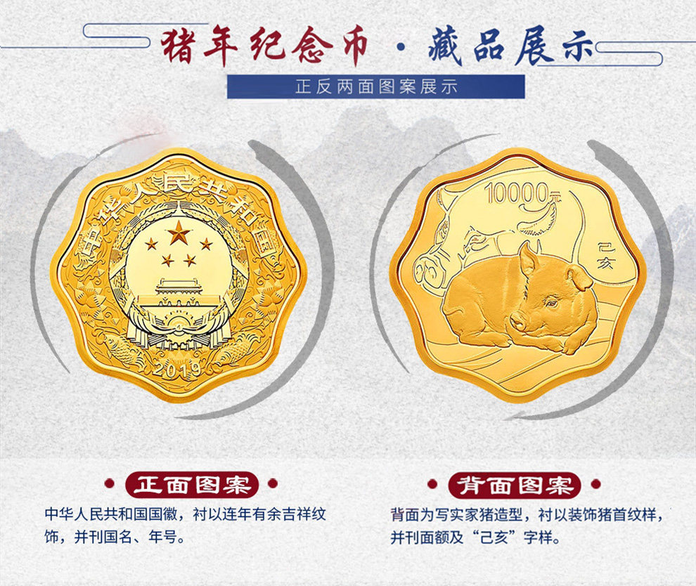 2019猪年生肖金银纪念币 1公斤梅花金币