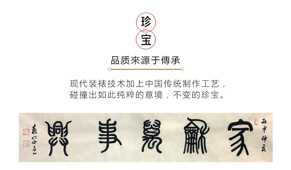 中国书法艺术中心理事 王登泰《家和万事兴(小篆)》