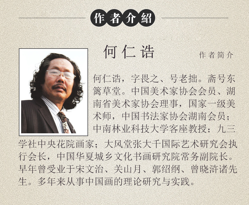 何仁诰作品-竖幅山水第二款-中艺汇