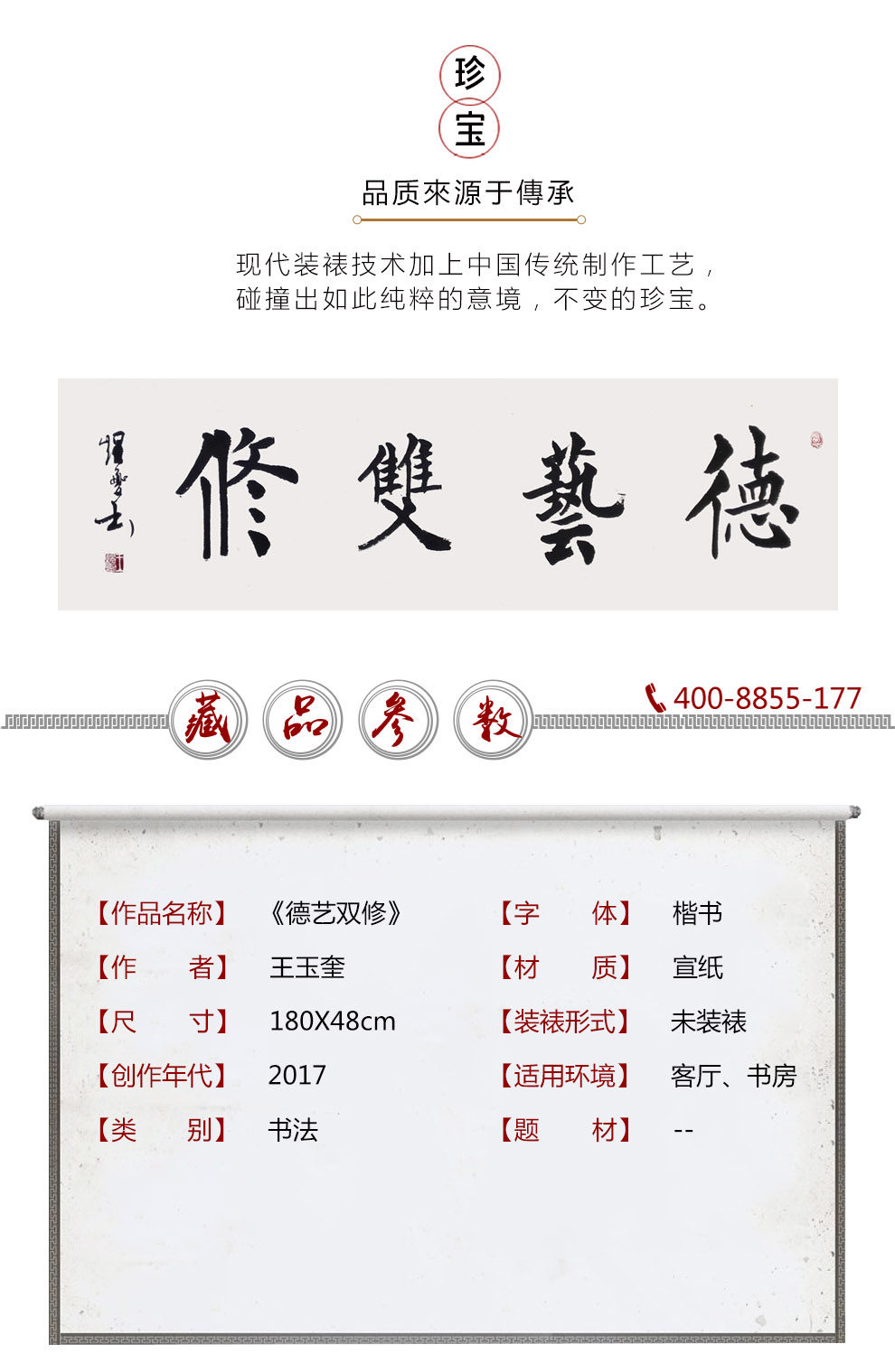 黑龙江省书法家协会会员 王玉奎《德艺双修》