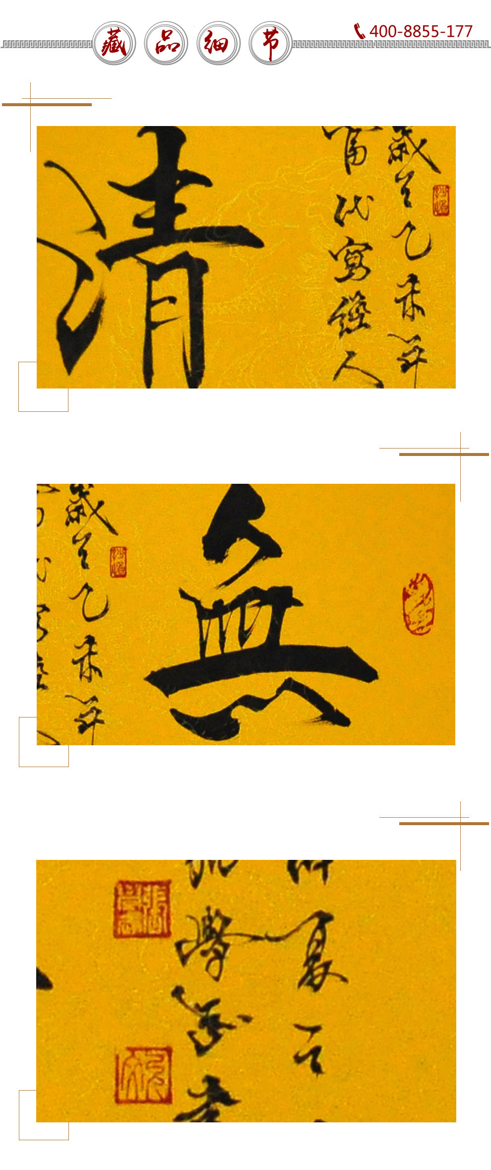 中国书法家协会会员 张学武《无上清凉》1平尺