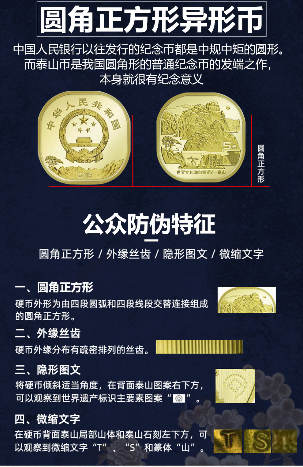 2019世界文化和自然遗产-泰山普通纪念币 五枚套装