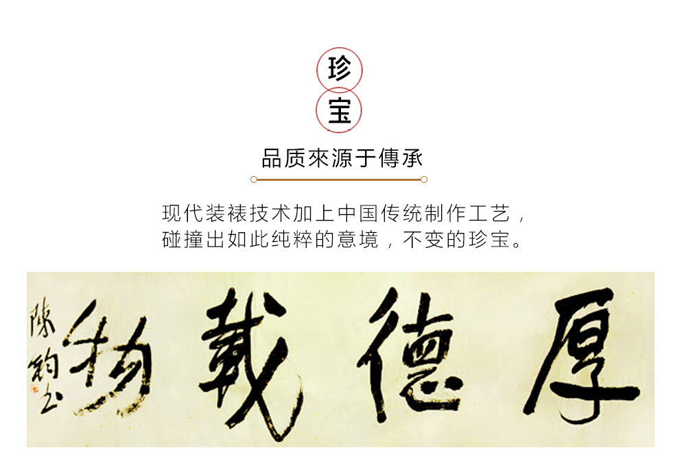 中国书法家协会会员 陈钧 行书《厚德载物》8平尺