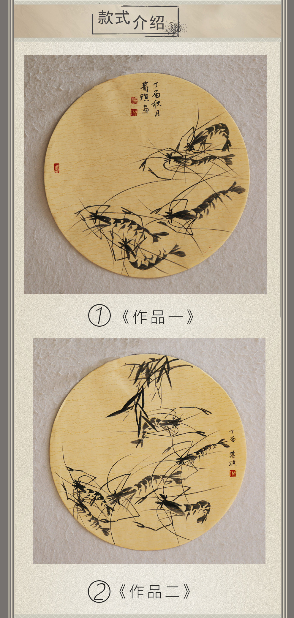 中国美术家协会会员葛琪-团扇花鸟画作品虾第二款