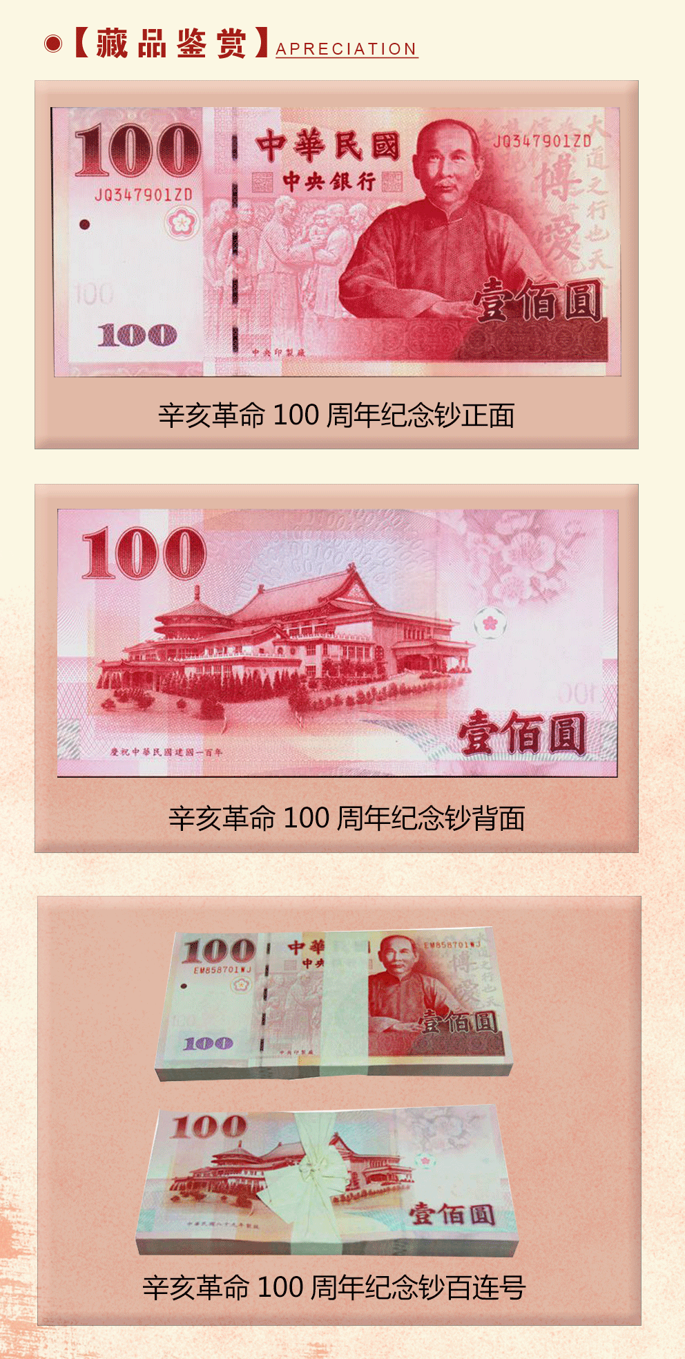 100周年纪念钞图片